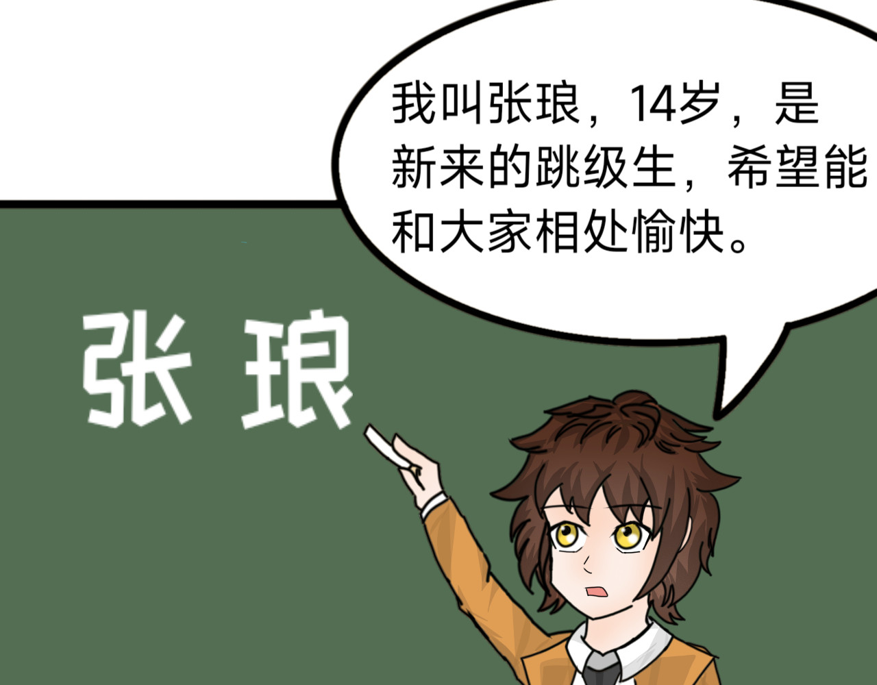 挂神 第1话 新来的跳级生 第44页