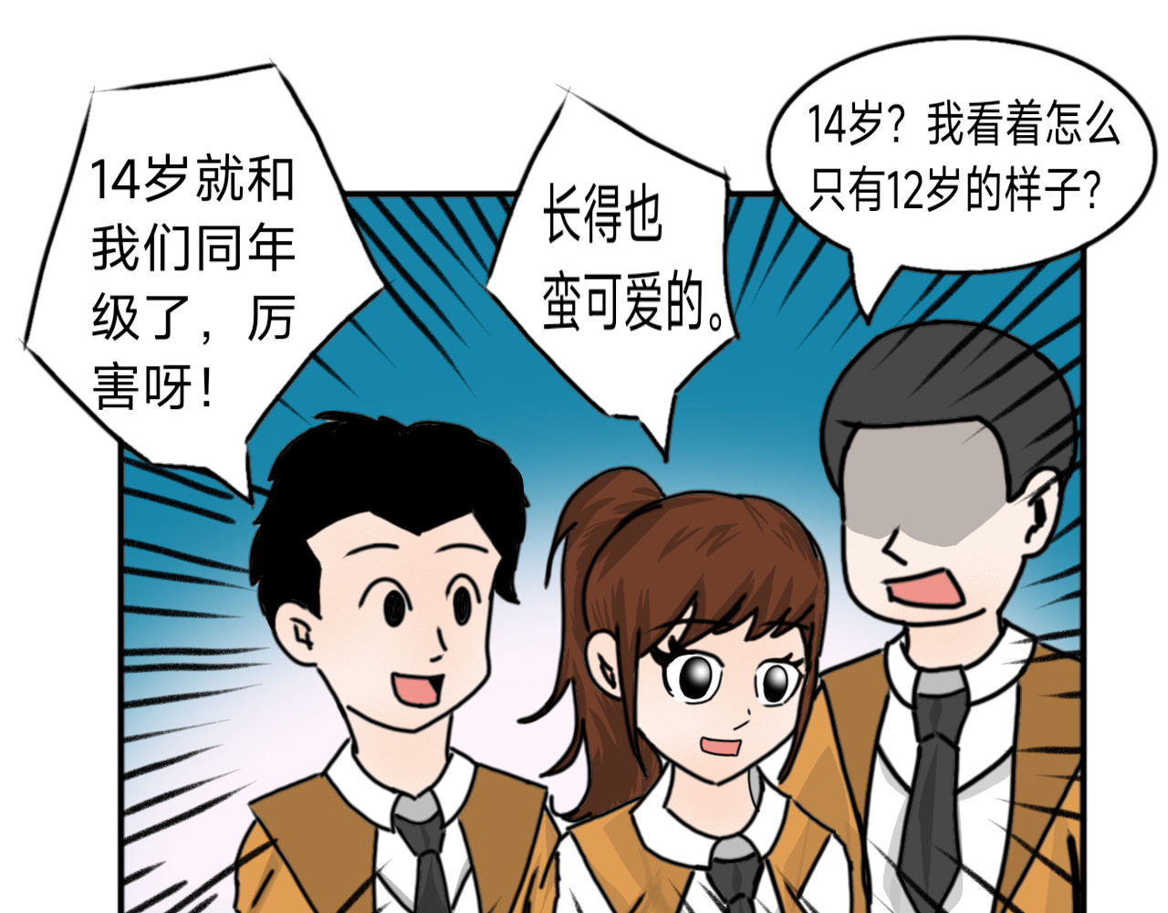 挂神 第1话 新来的跳级生 第46页