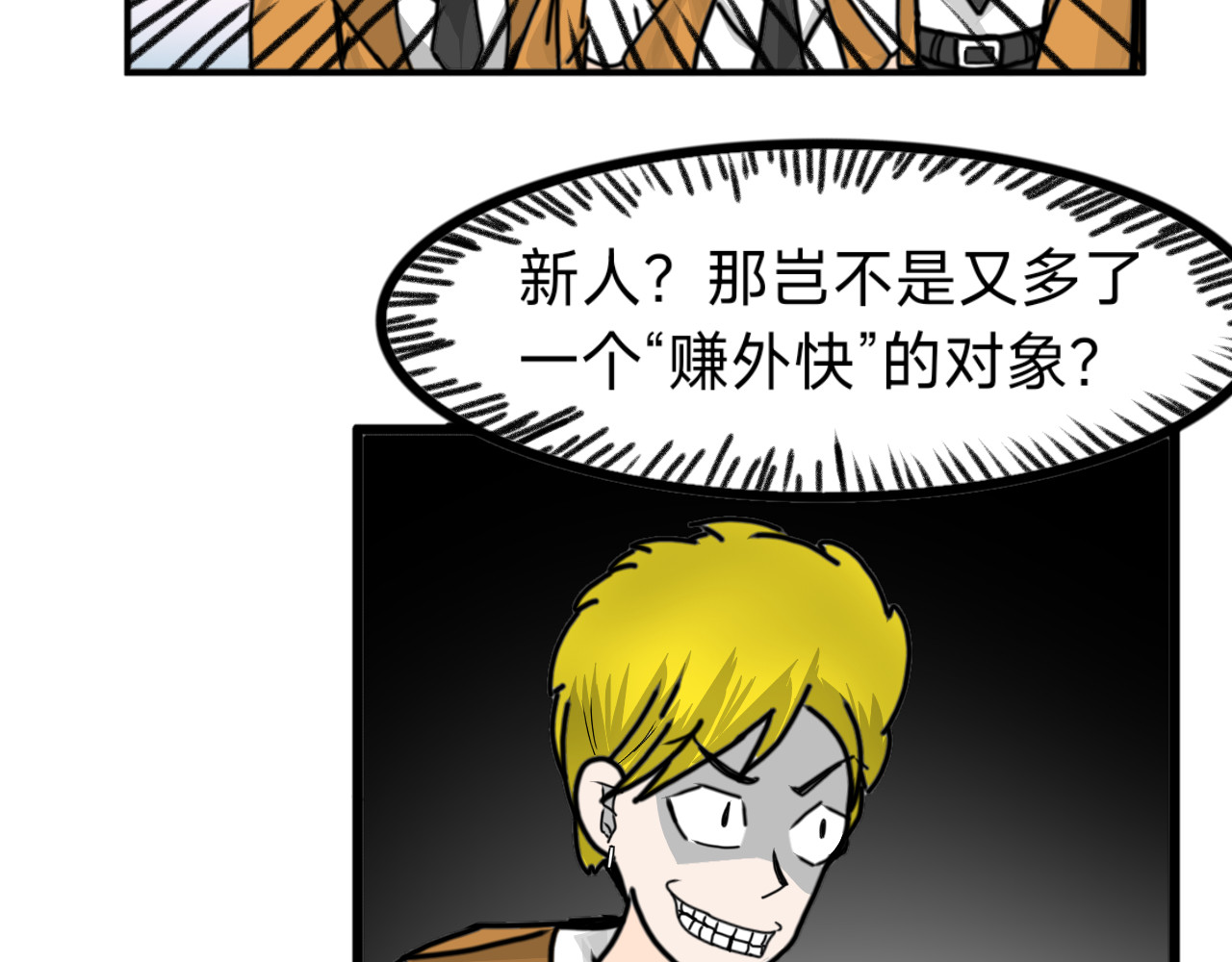 挂神 第1话 新来的跳级生 第47页