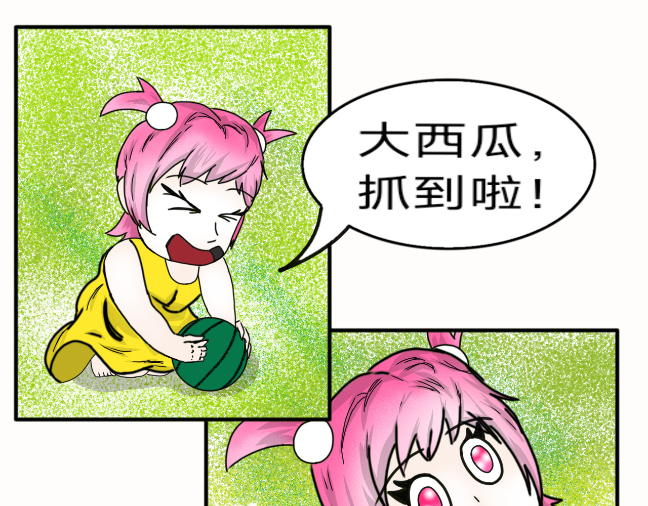 挂神 第7页