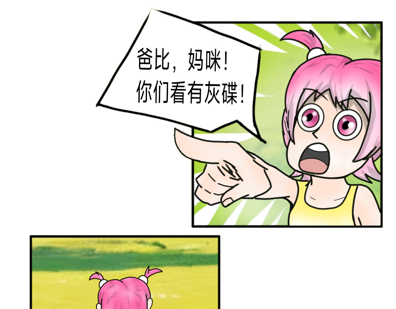 挂神 第1话 新来的跳级生 第10页