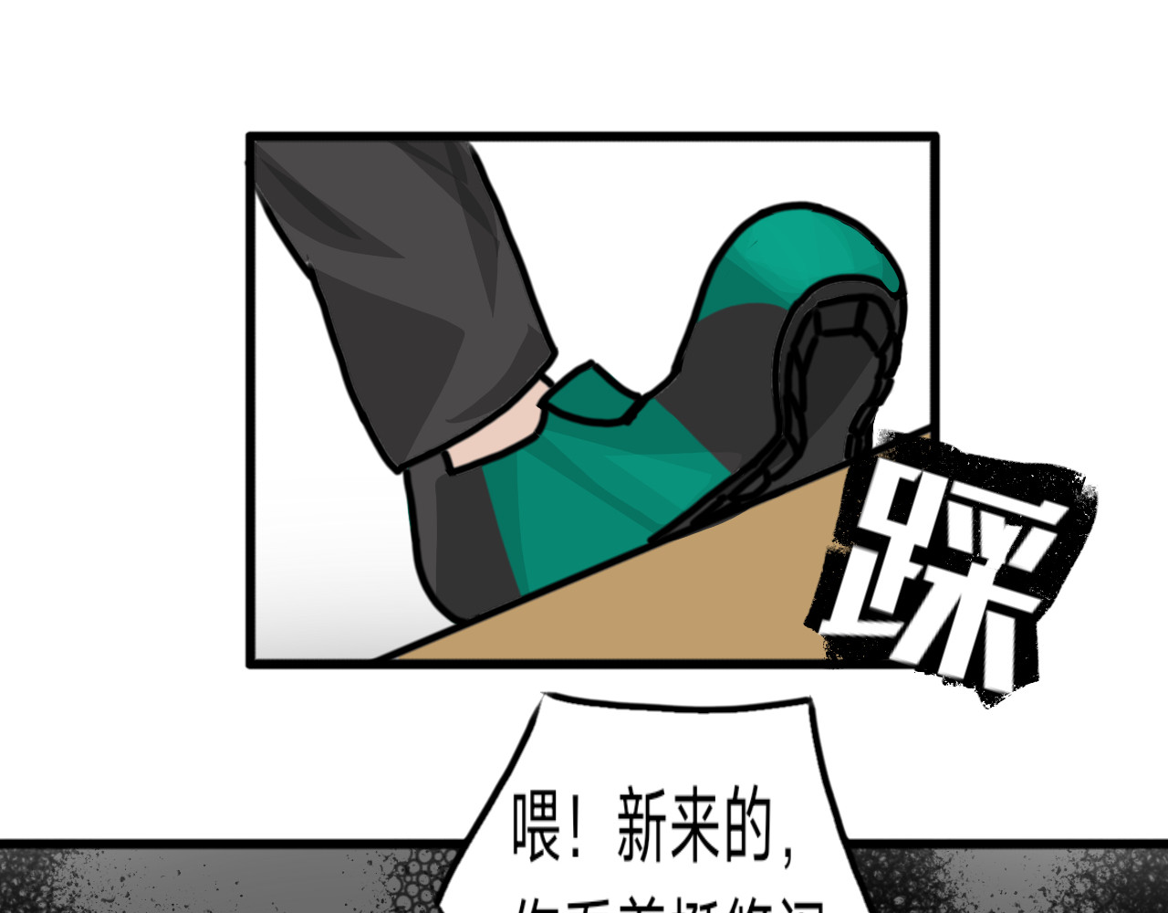 挂神 第2话 遇上校霸 第22页