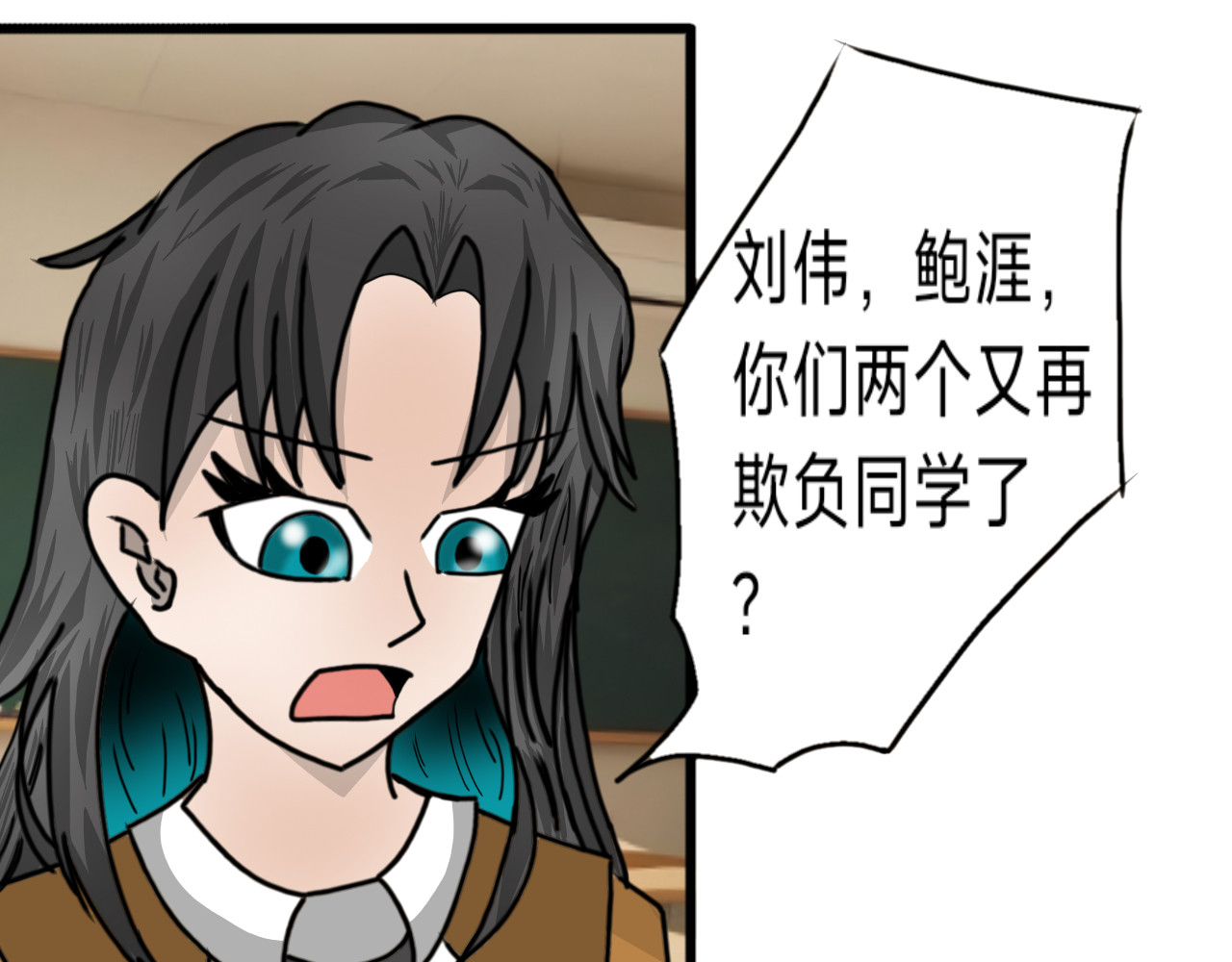 挂神 第2话 遇上校霸 第31页