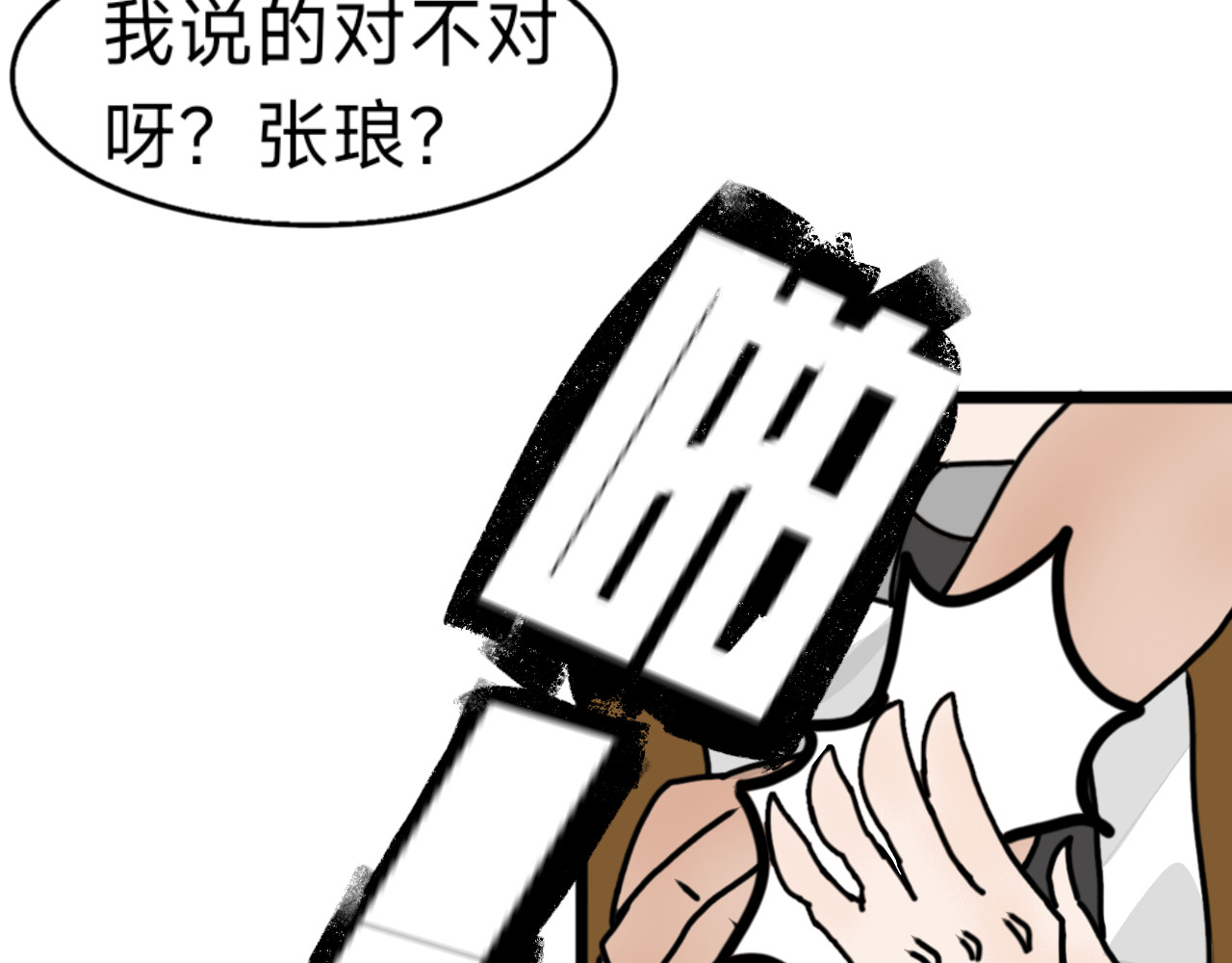 挂神 第2话 遇上校霸 第35页