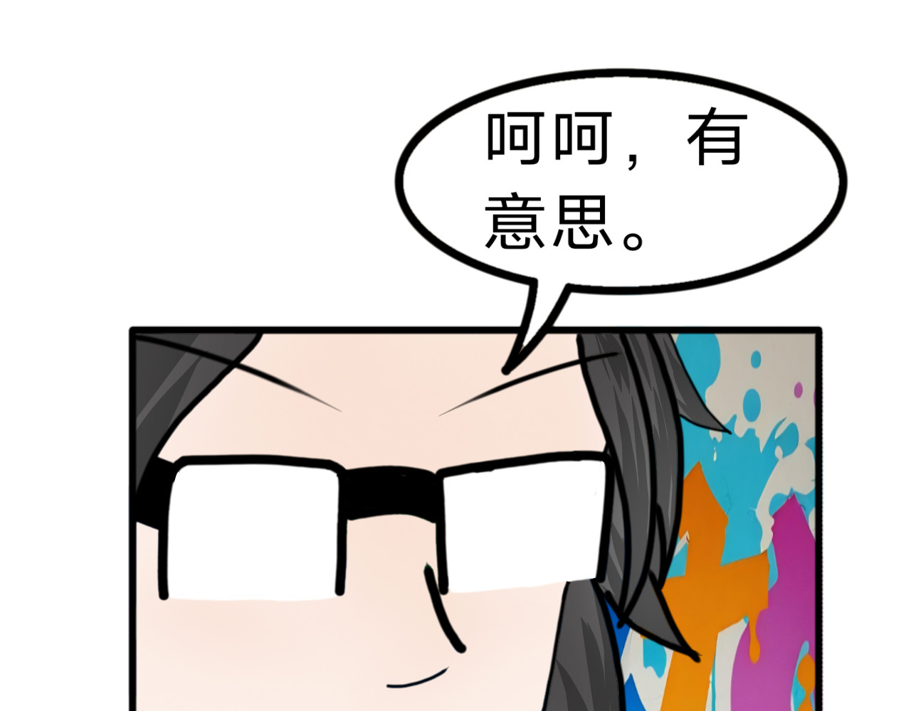 挂神 第3话 呕泥酱！ 第23页