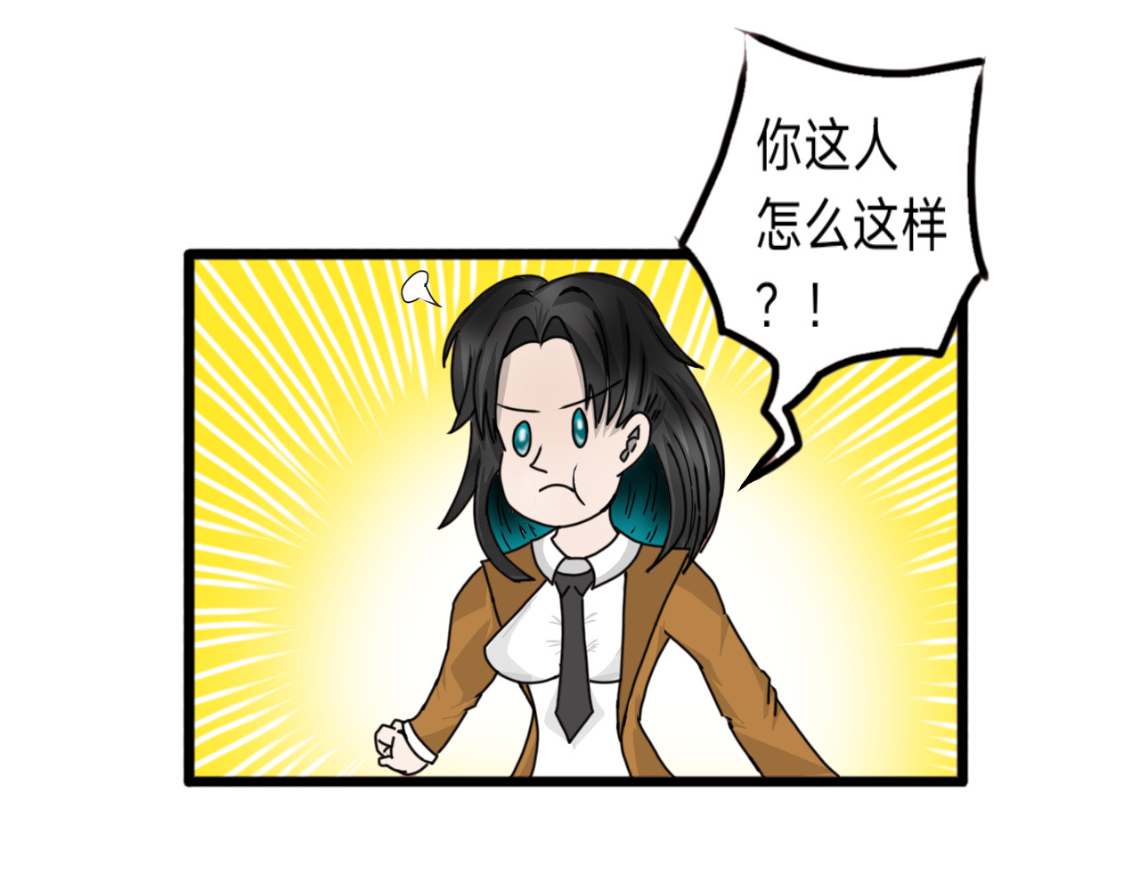 挂神 第3话 呕泥酱！ 第4页