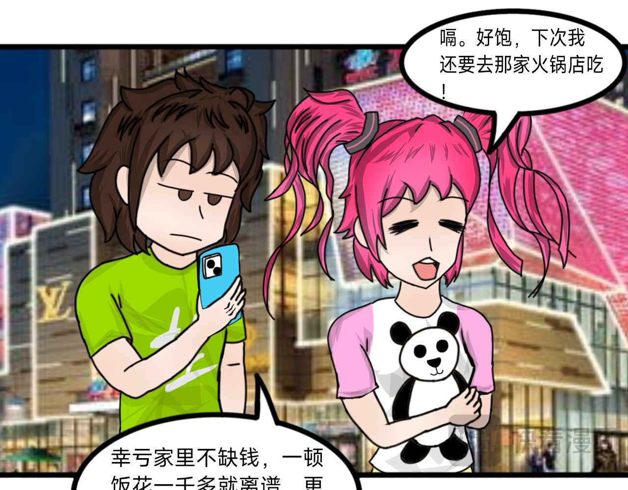 挂神 第3话 呕泥酱！ 第40页