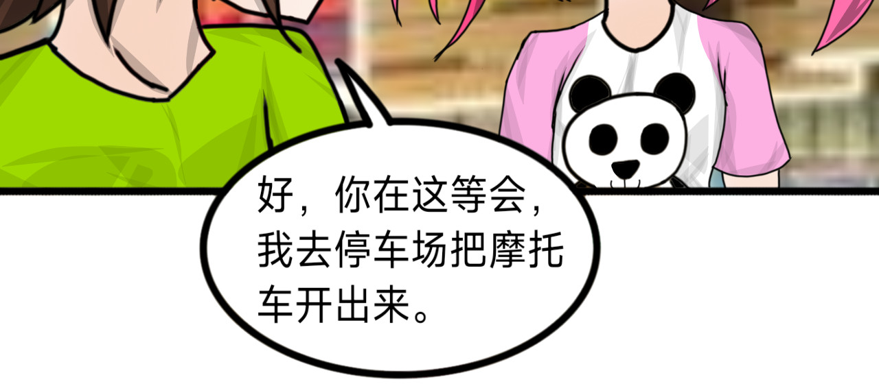 挂神 第3话 呕泥酱！ 第42页