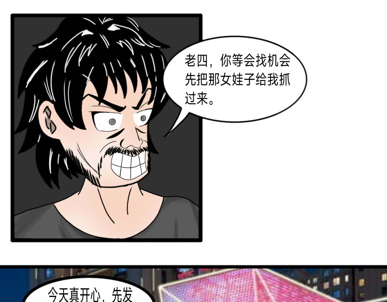 挂神 第3话 呕泥酱！ 第46页