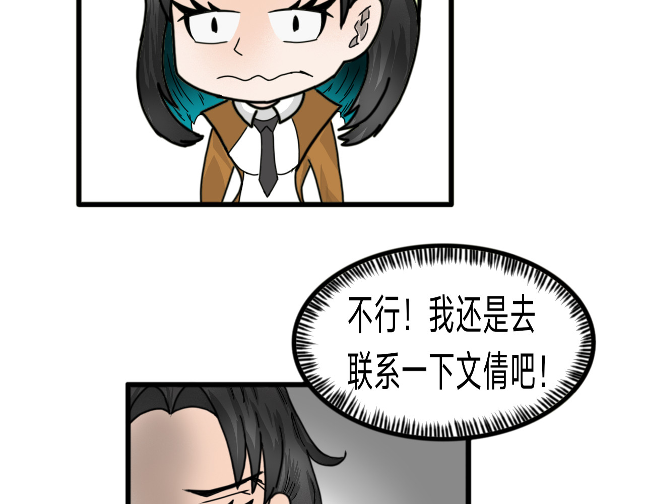 挂神 第3话 呕泥酱！ 第8页