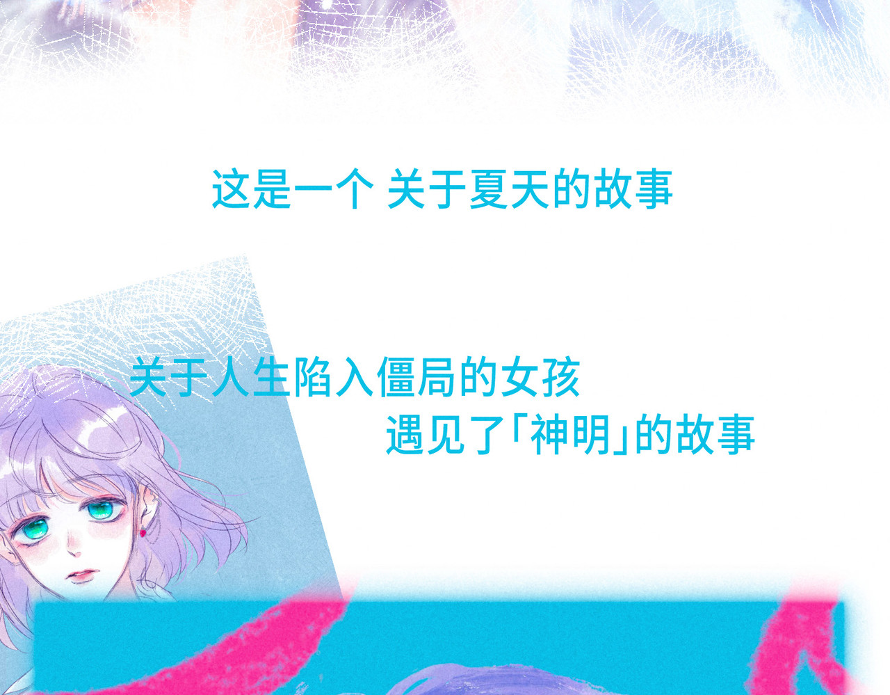 尽夏之烟 第3页