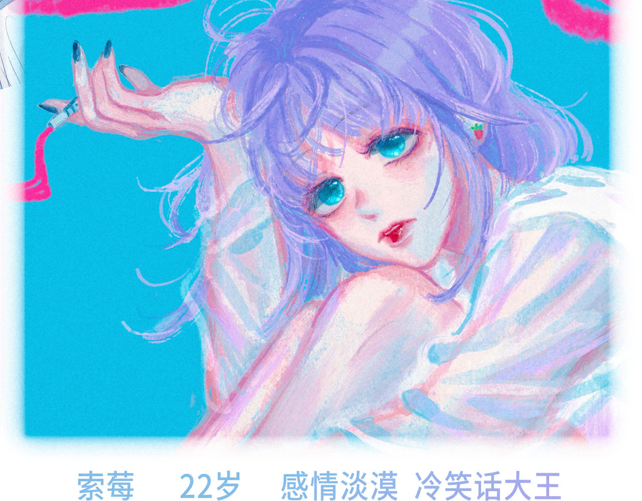 尽夏之烟 第4页