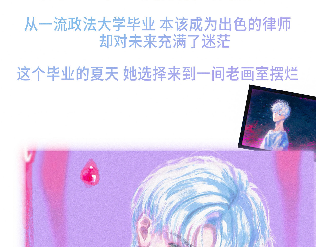尽夏之烟 第5页