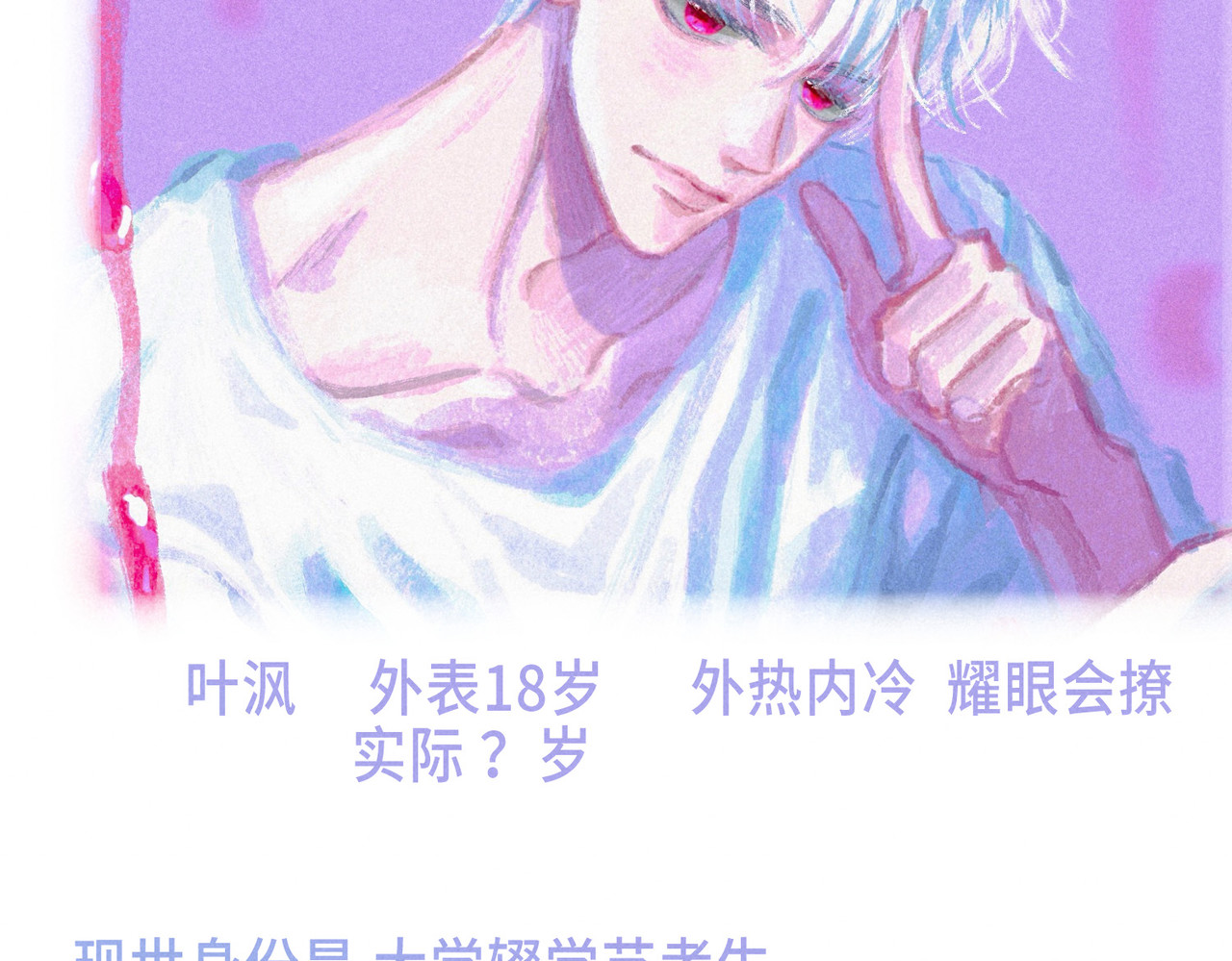 尽夏之烟 第6页