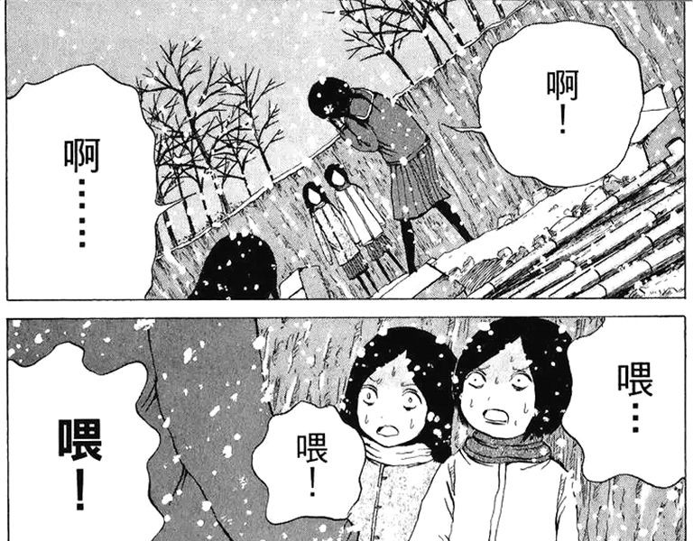 红伞 第4页