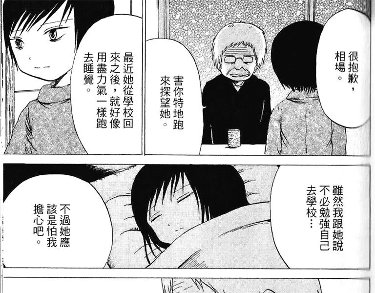 红伞 英语无障碍 第3页