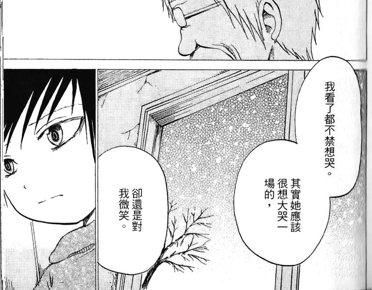 红伞 英语无障碍 第4页