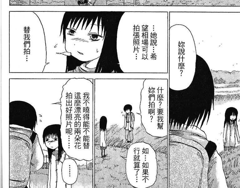 红伞 英语无障碍 第6页