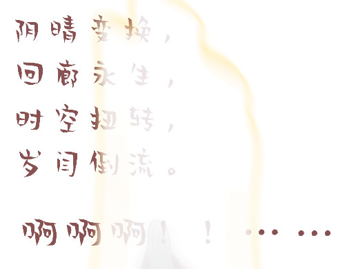 花中魂 鱼化人？ 第3页