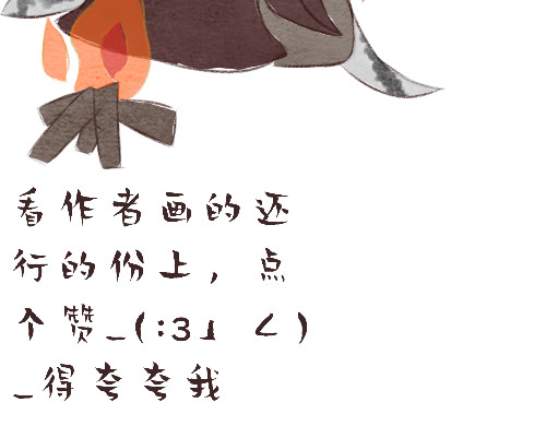 花中魂 鱼化人？ 第9页