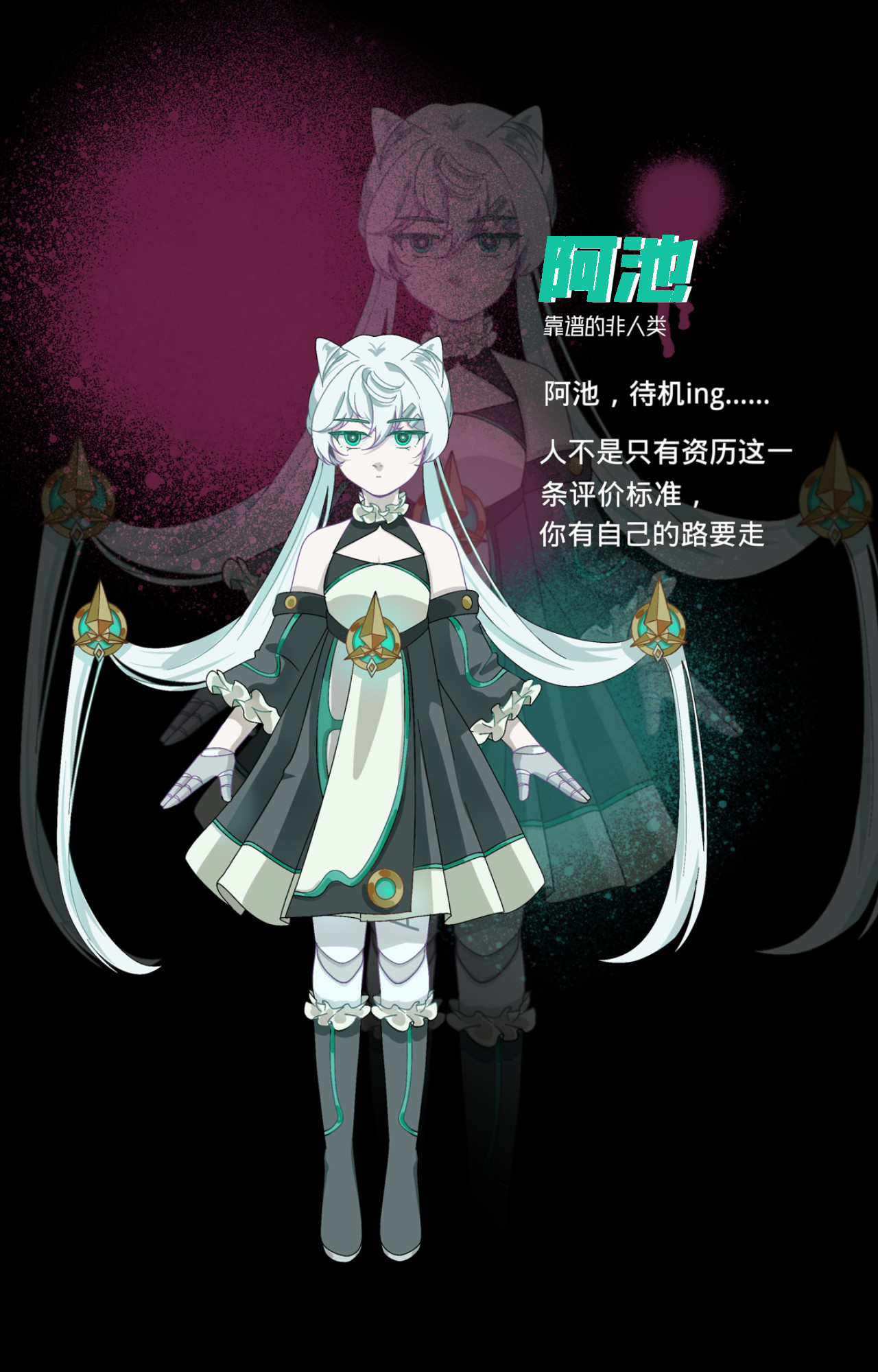 星渊Alpha 第5页