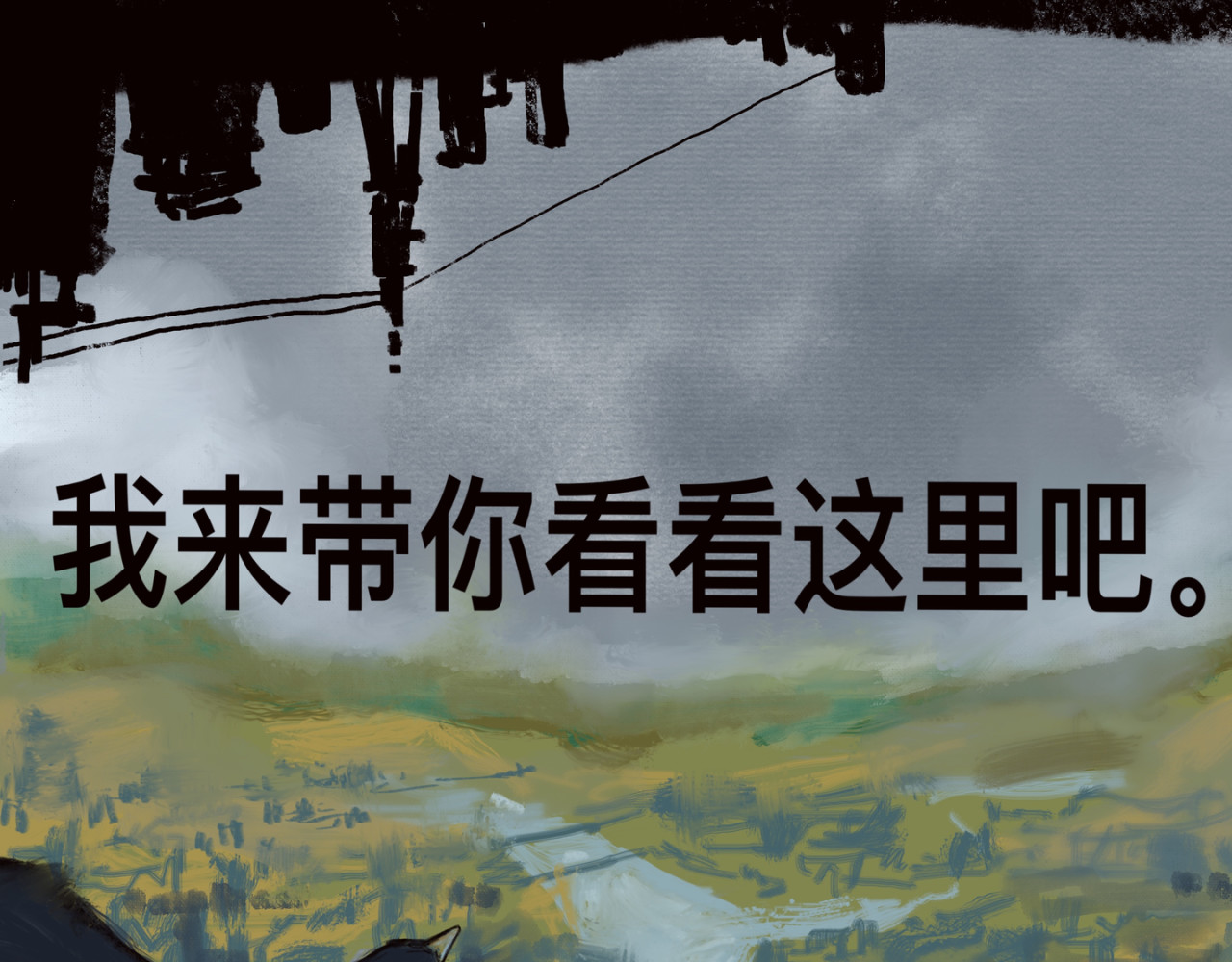 罪人 序章 第11页