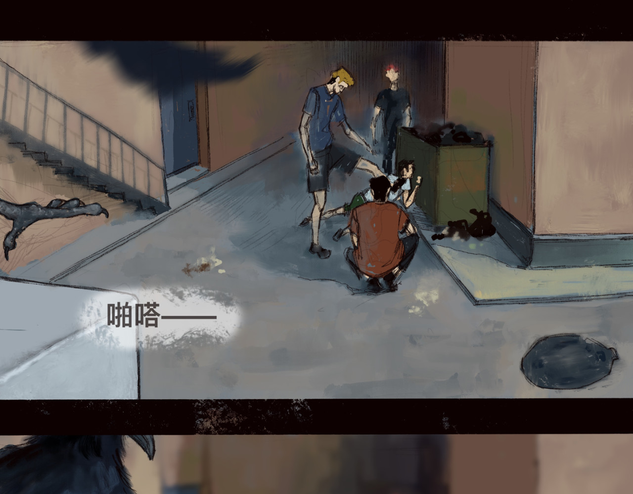 罪人 序章 第15页