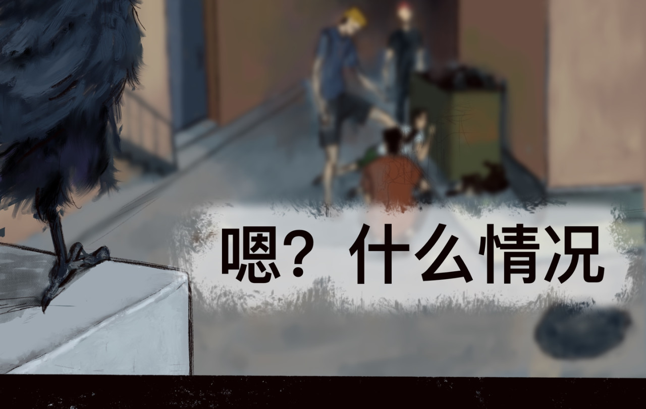罪人 序章 第16页