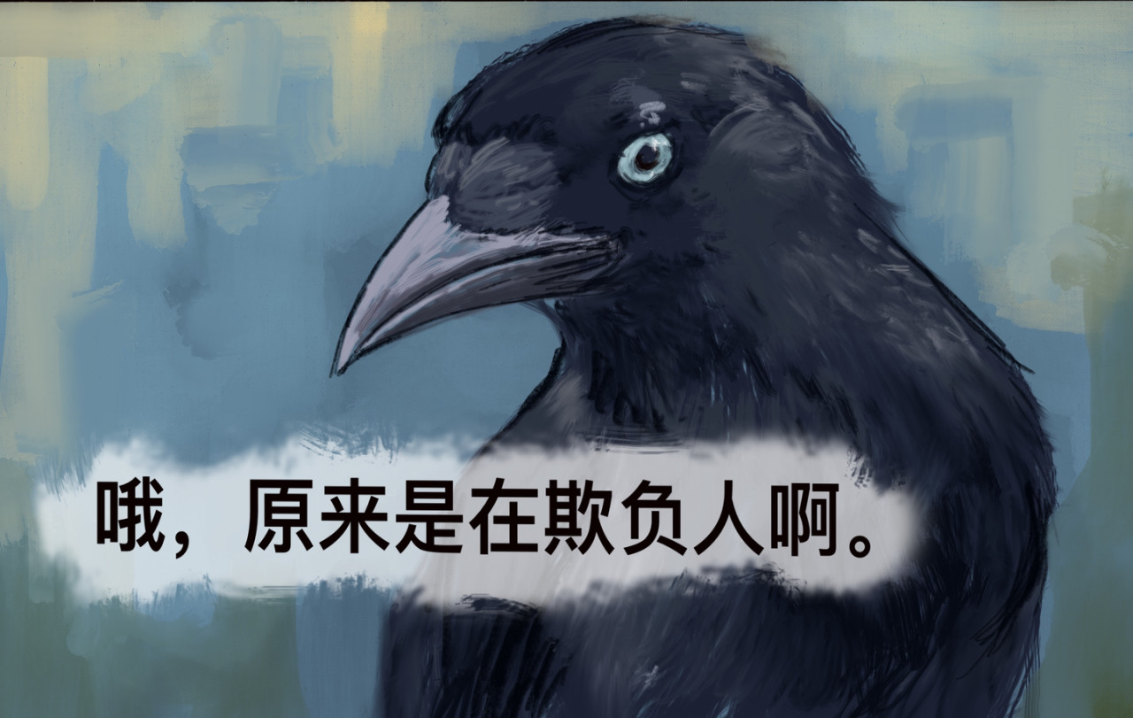 罪人 序章 第18页