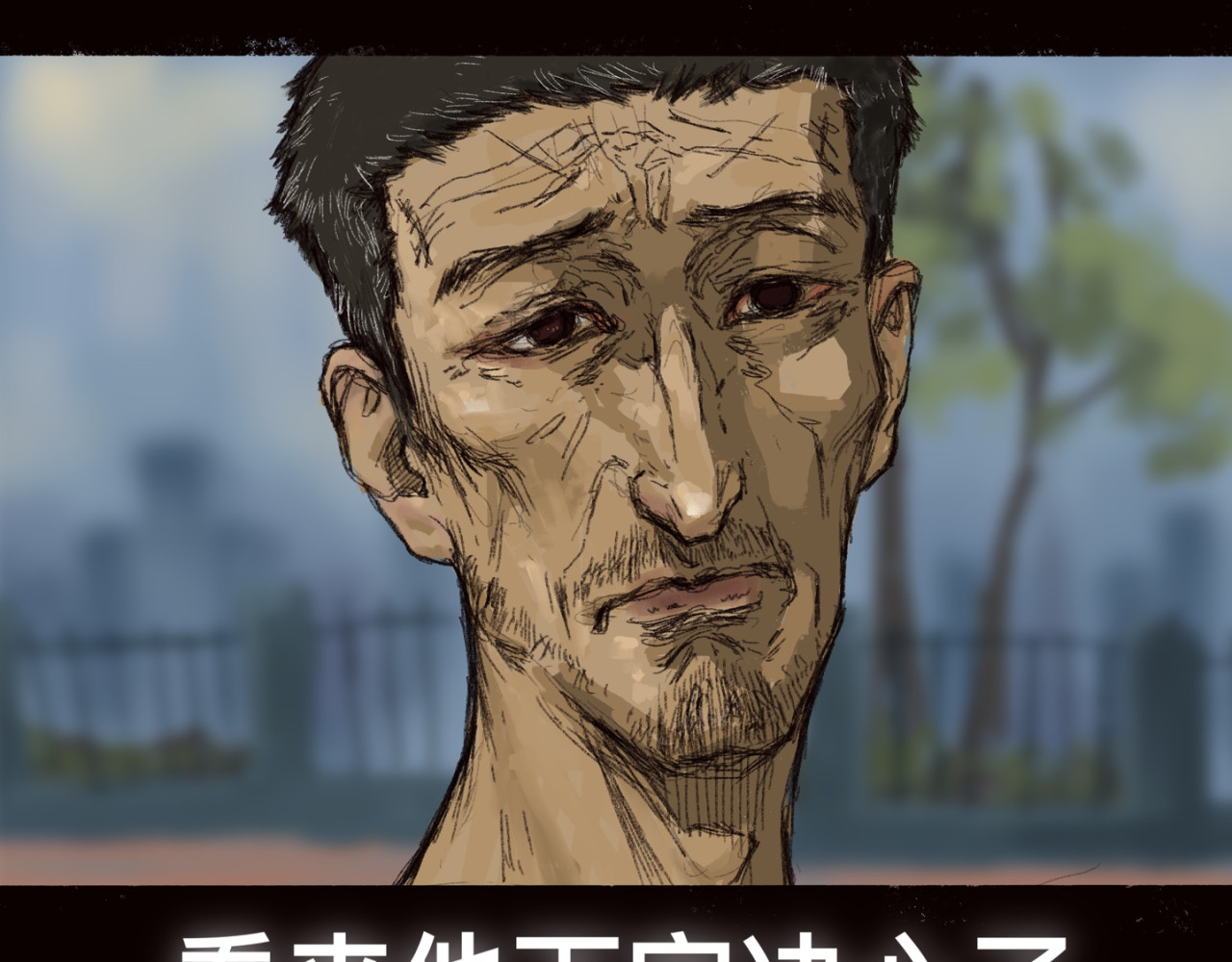 罪人 序章 第25页