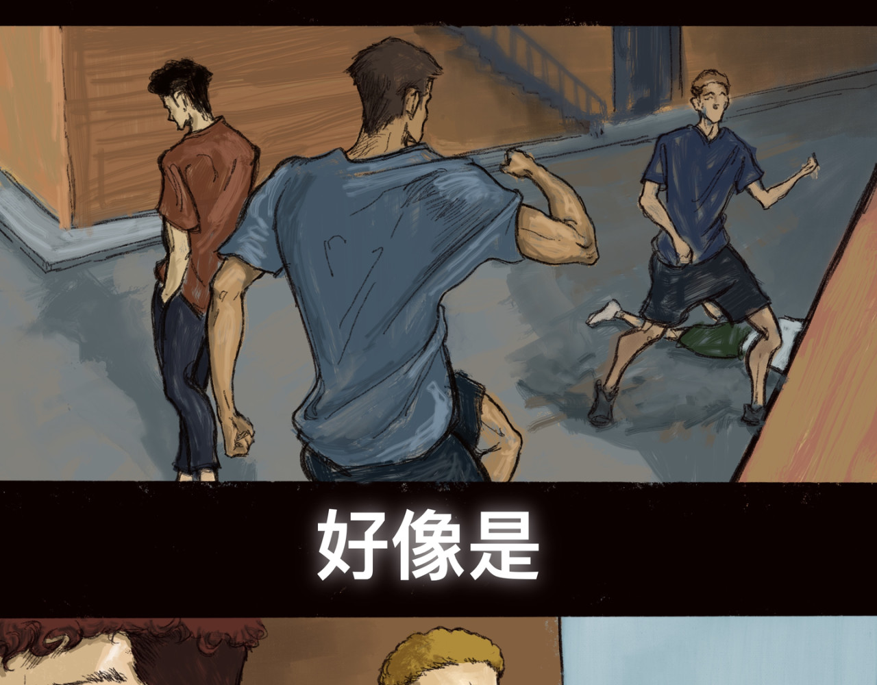 罪人 序章 第27页
