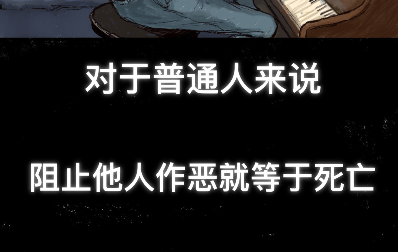 罪人 序章 第32页