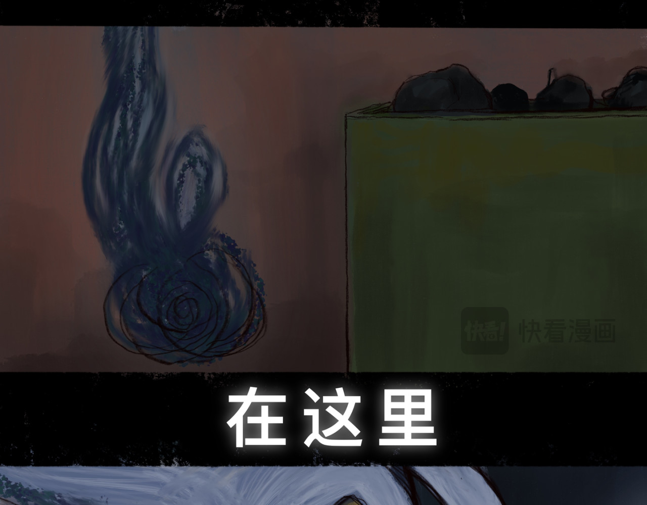 罪人 序章 第33页