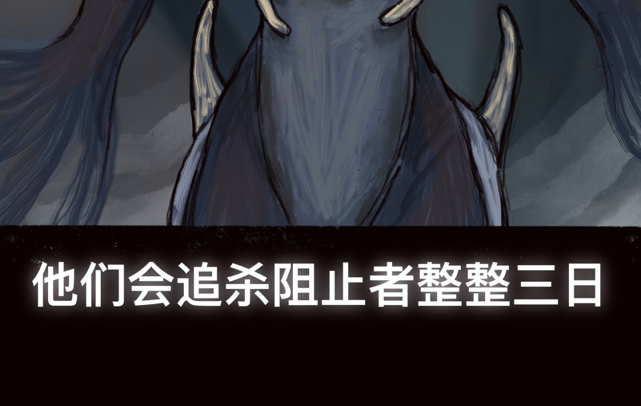 罪人 序章 第36页