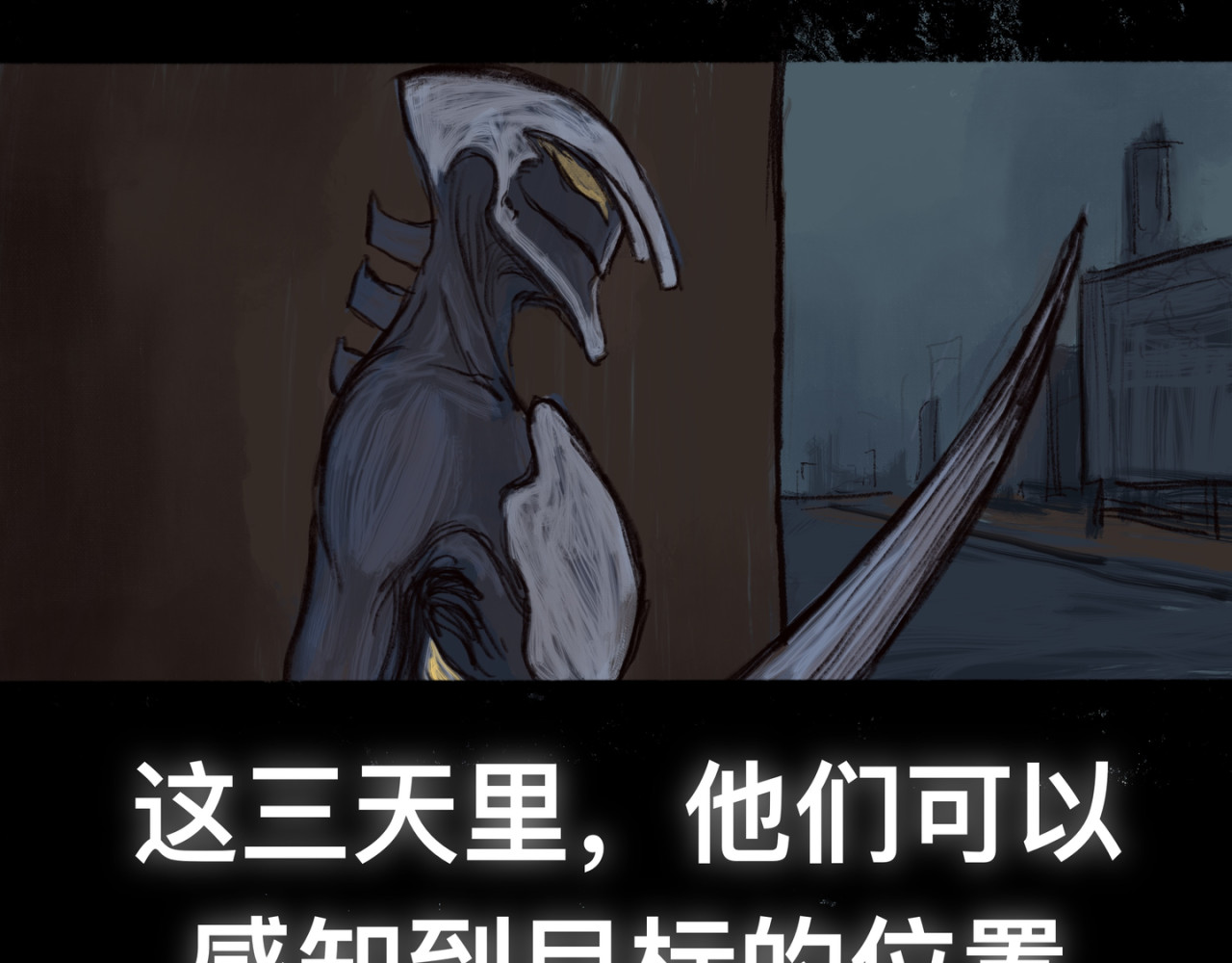 罪人 序章 第37页