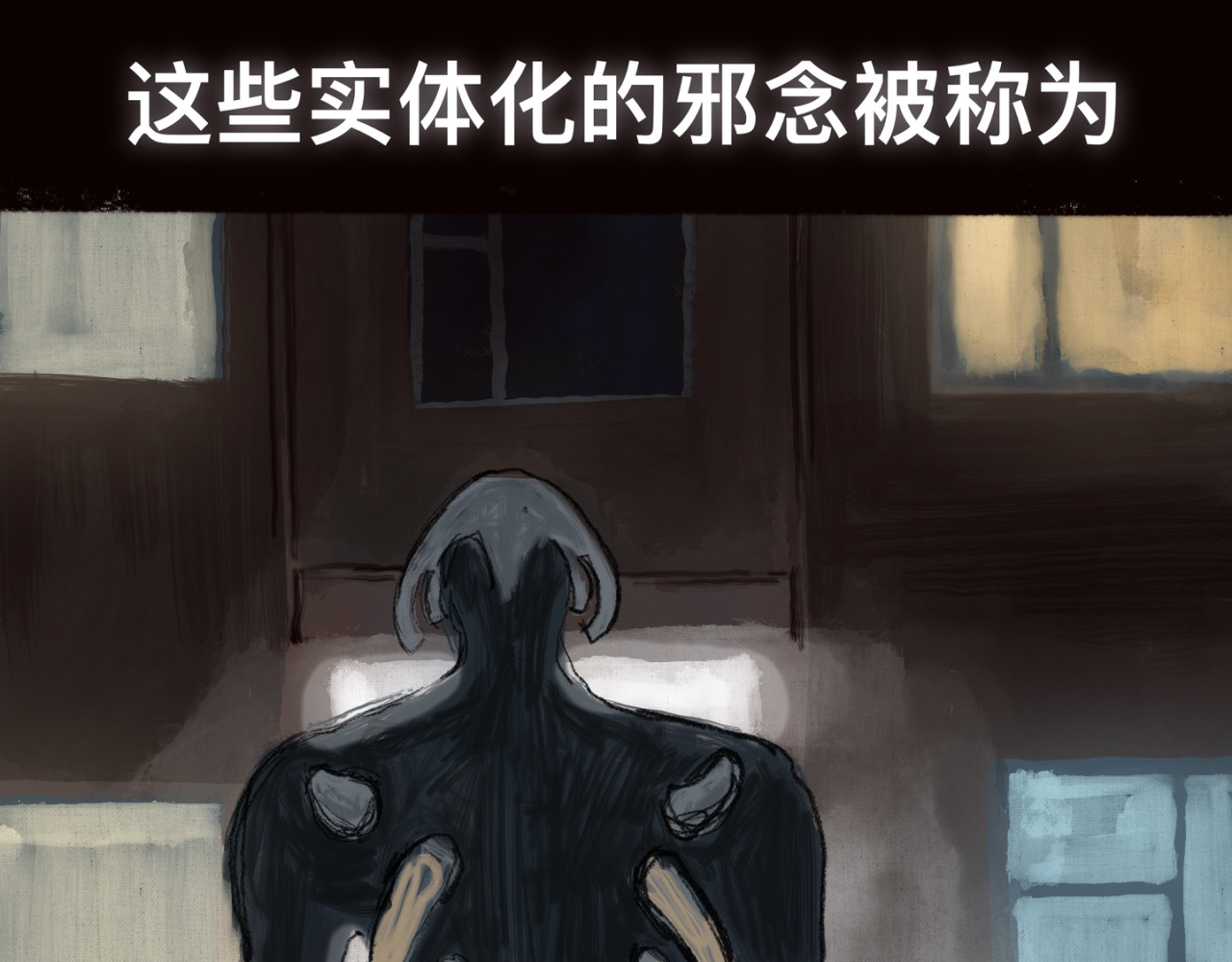 罪人 序章 第39页