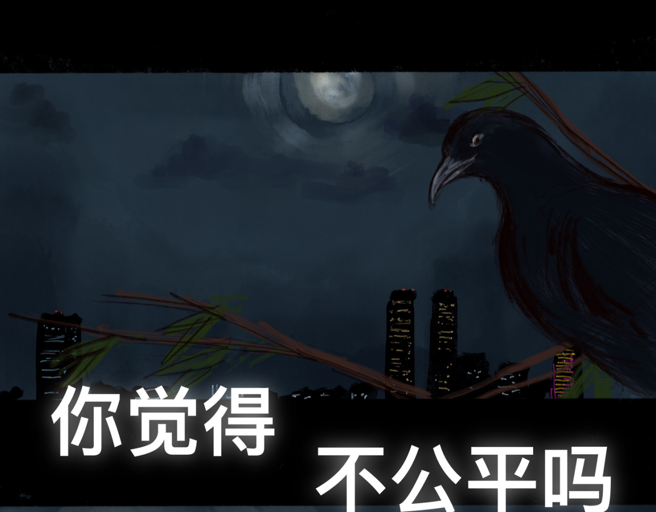罪人 序章 第41页
