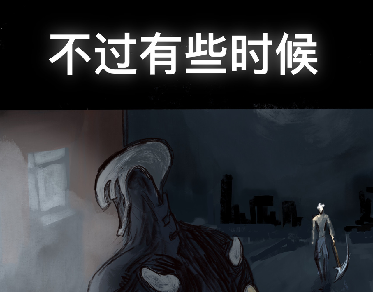 罪人 序章 第43页