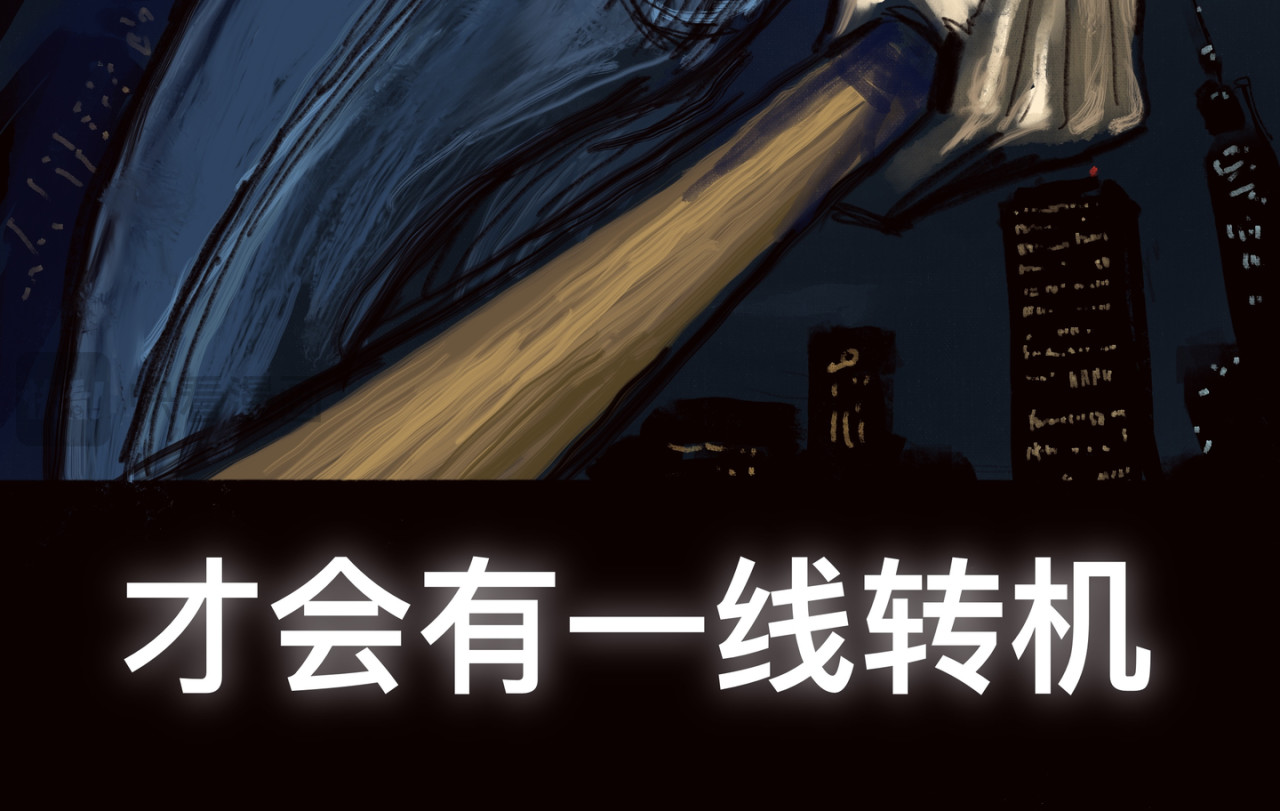 罪人 序章 第48页