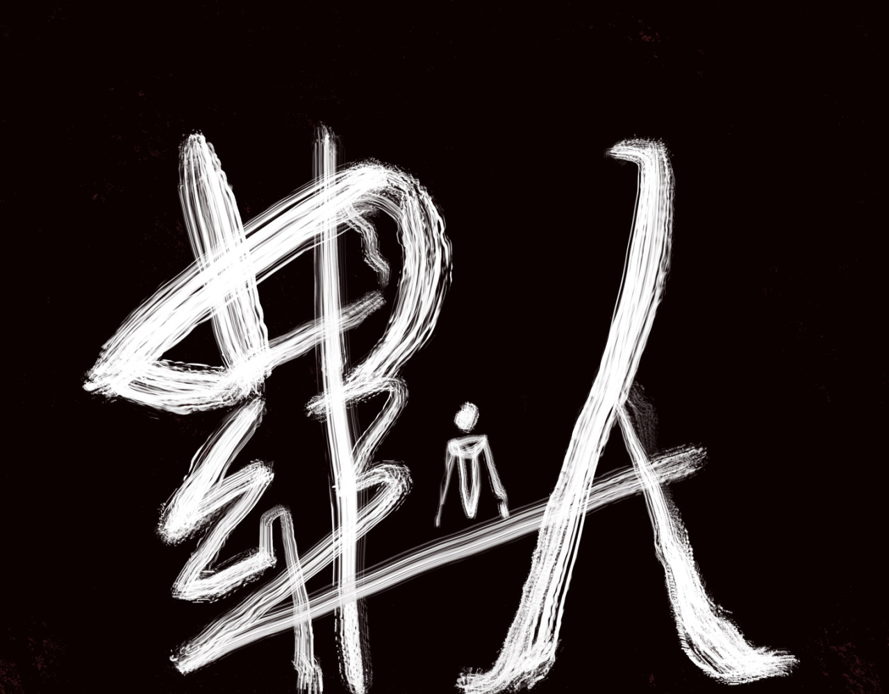 罪人 序章 第49页