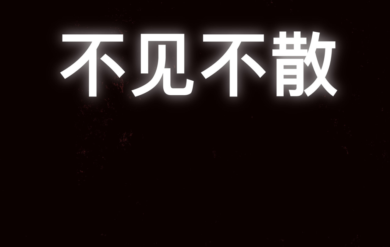 罪人 序章 第52页