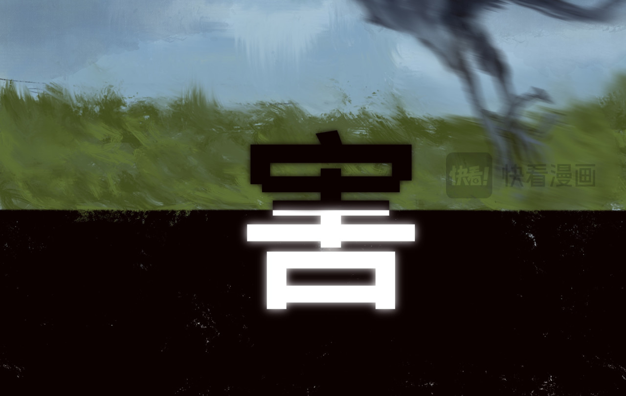 罪人 第8页