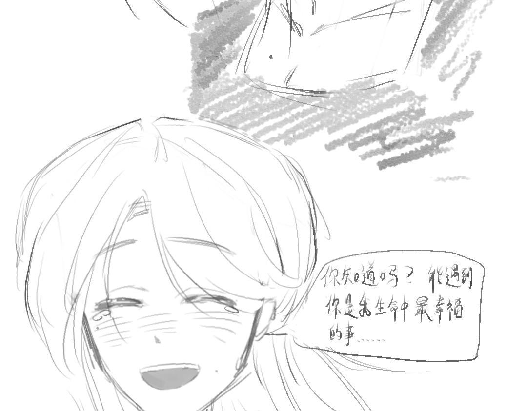 危机 第8页