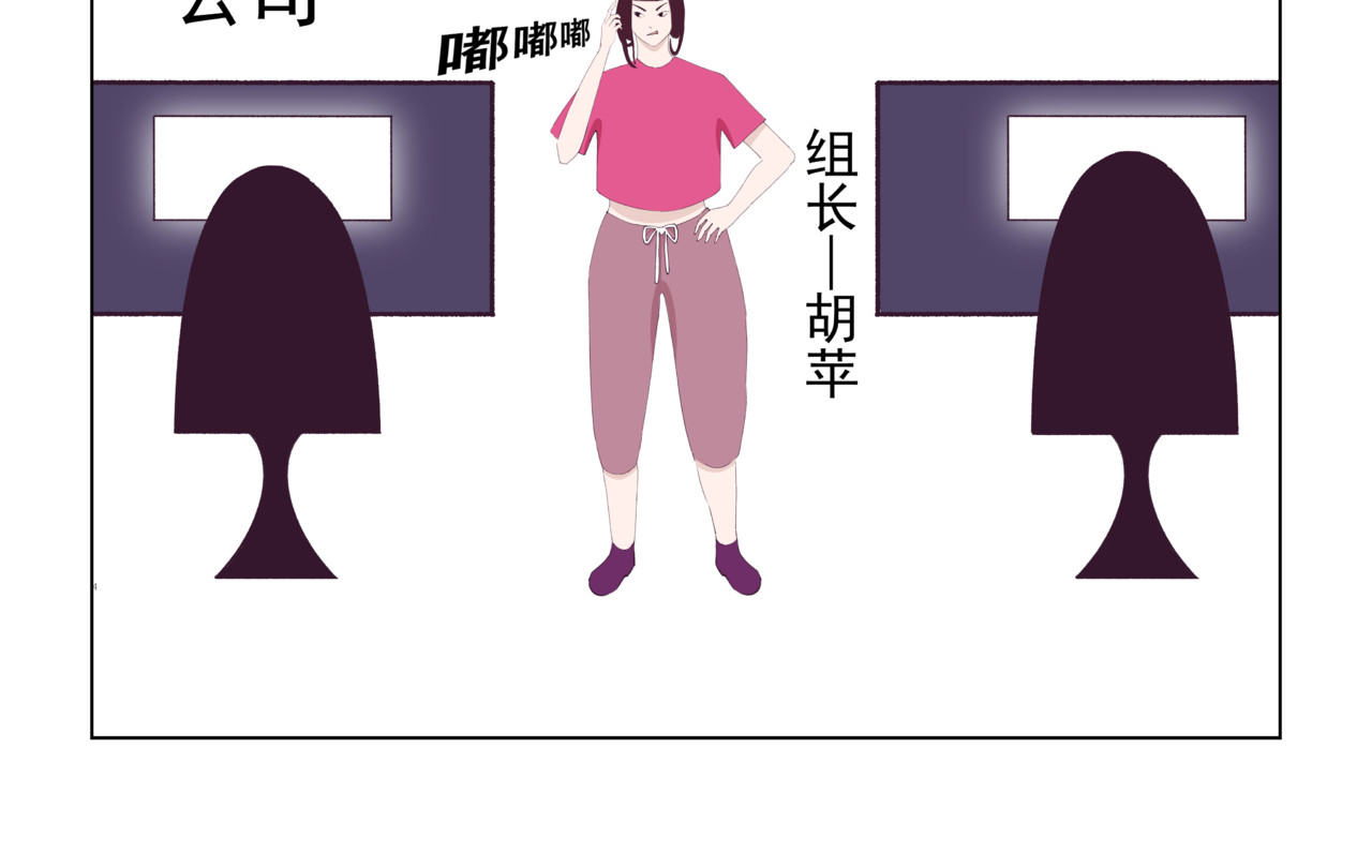 陋司铭 第8页