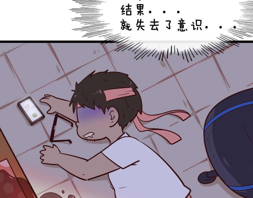变猫 单身肥宅大胖橘 第9页