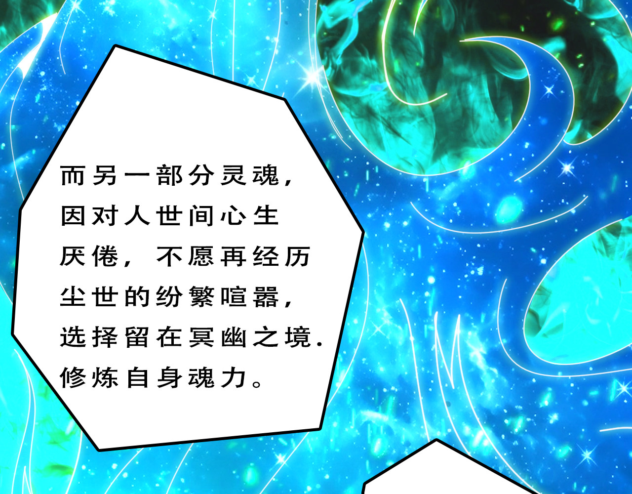 魂灵 江璃！ 第121页