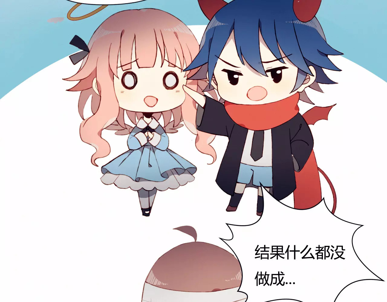 不完全初恋关系 第1+2话  我没死？ 第127页