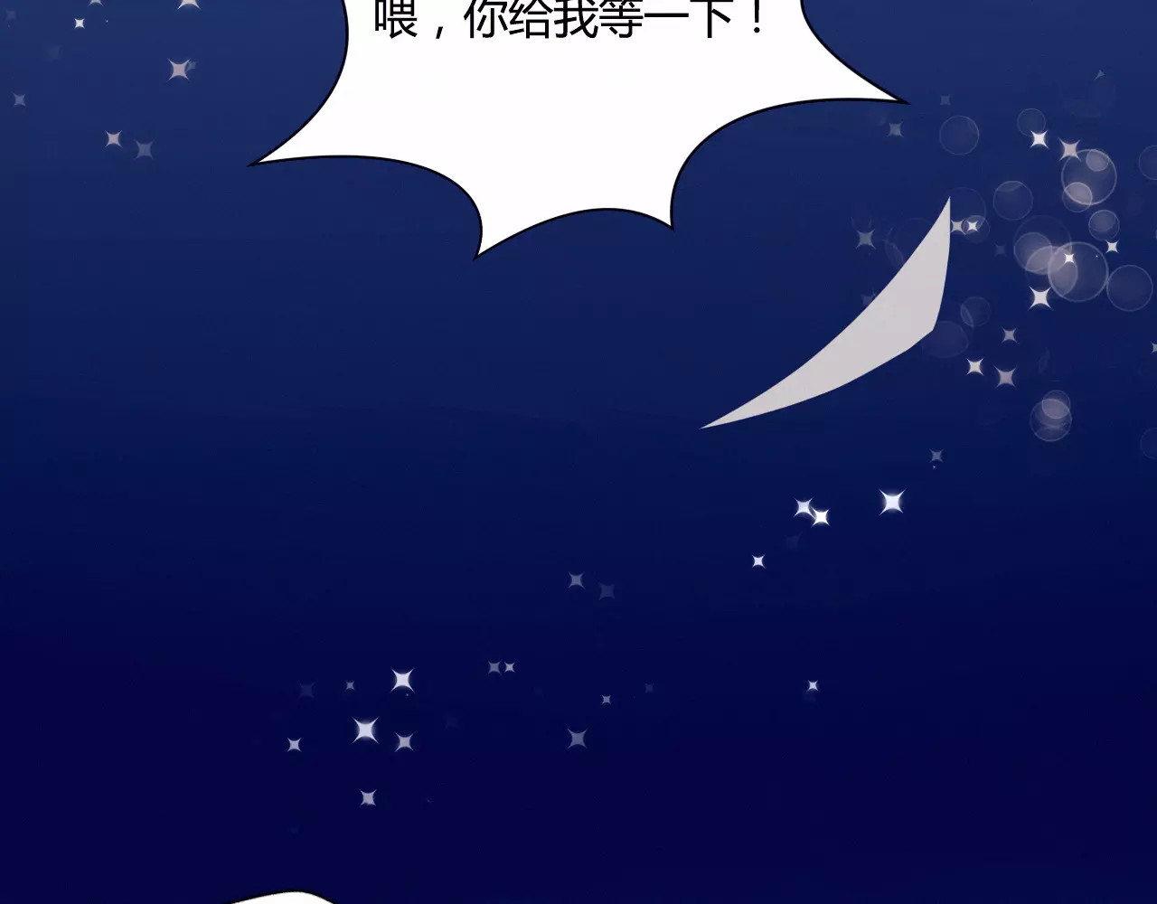 不完全初恋关系 第1+2话  我没死？ 第19页