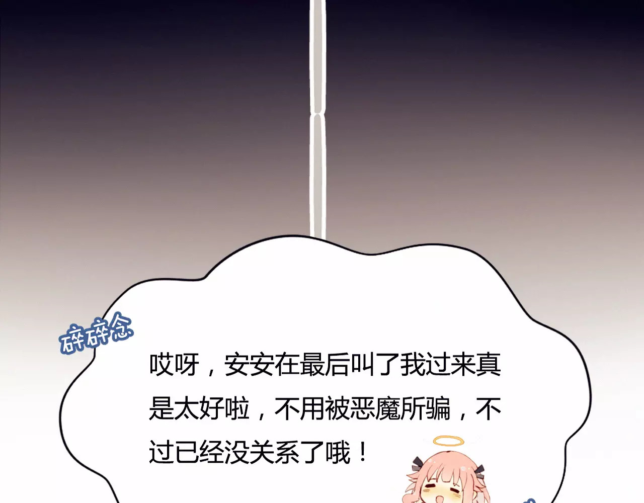 不完全初恋关系 第1+2话  我没死？ 第41页
