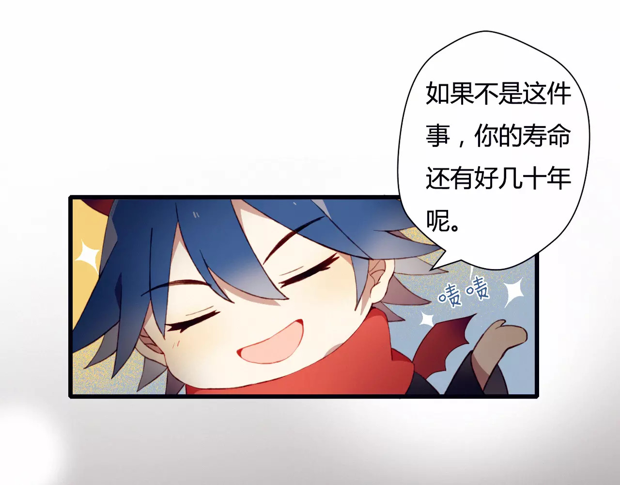不完全初恋关系 第1+2话  我没死？ 第48页